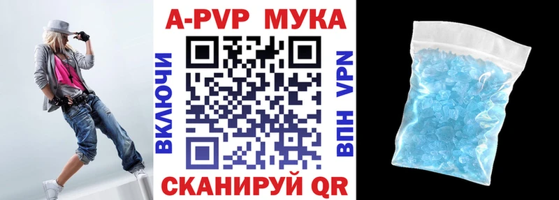 Купить где  Партизанск  A PVP Соль 