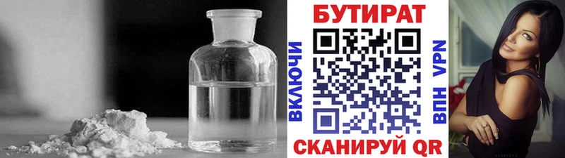 Купить где  Партизанск  БУТИРАТ оксибутират 
