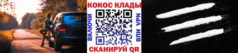 Кокаин Fish Scale  Купить где  Партизанск 