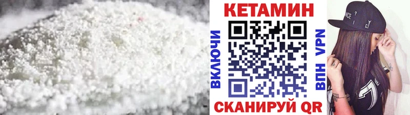 КЕТАМИН ketamine  Купить закладки  Партизанск 