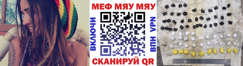 Купить где Партизанск Мефедрон мяу мяу