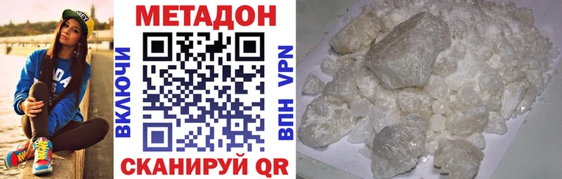 Метадон VHQ  Купить где  Партизанск 