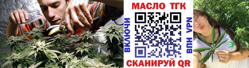 ТГК концентрат  Купить  Партизанск 